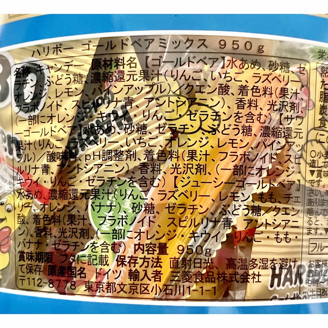 コストコ(コストコ)の※売り切りセール※ハリボー 100周年記念グミ 小袋 15袋(3種×5袋 ) 食品/飲料/酒の食品(菓子/デザート)の商品写真