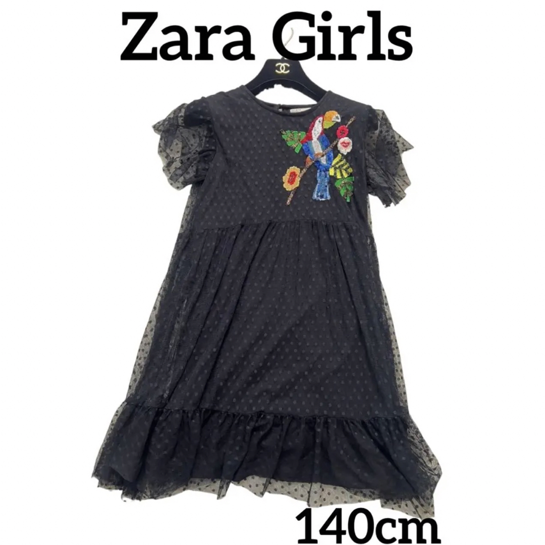 Zara Girls オウム スパンコール ドットチュールワンピース 140cm