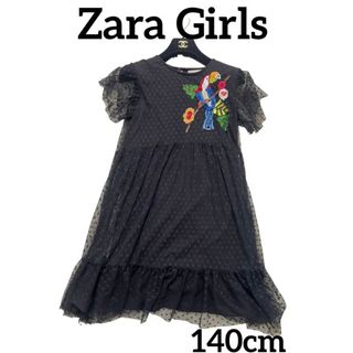 ザラキッズ(ZARA KIDS)のZara Girls オウム スパンコール ドットチュールワンピース 140cm(ワンピース)