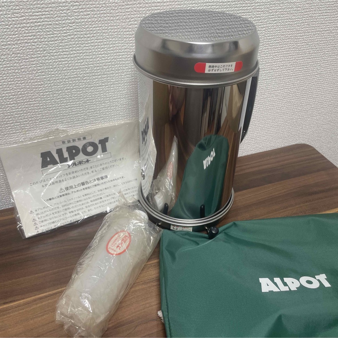 専用【未使用・送料無料】ALPOT アルポット 希少カラー シルバー