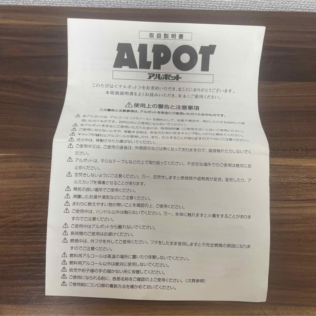 専用【未使用・送料無料】ALPOT アルポット 希少カラー シルバー