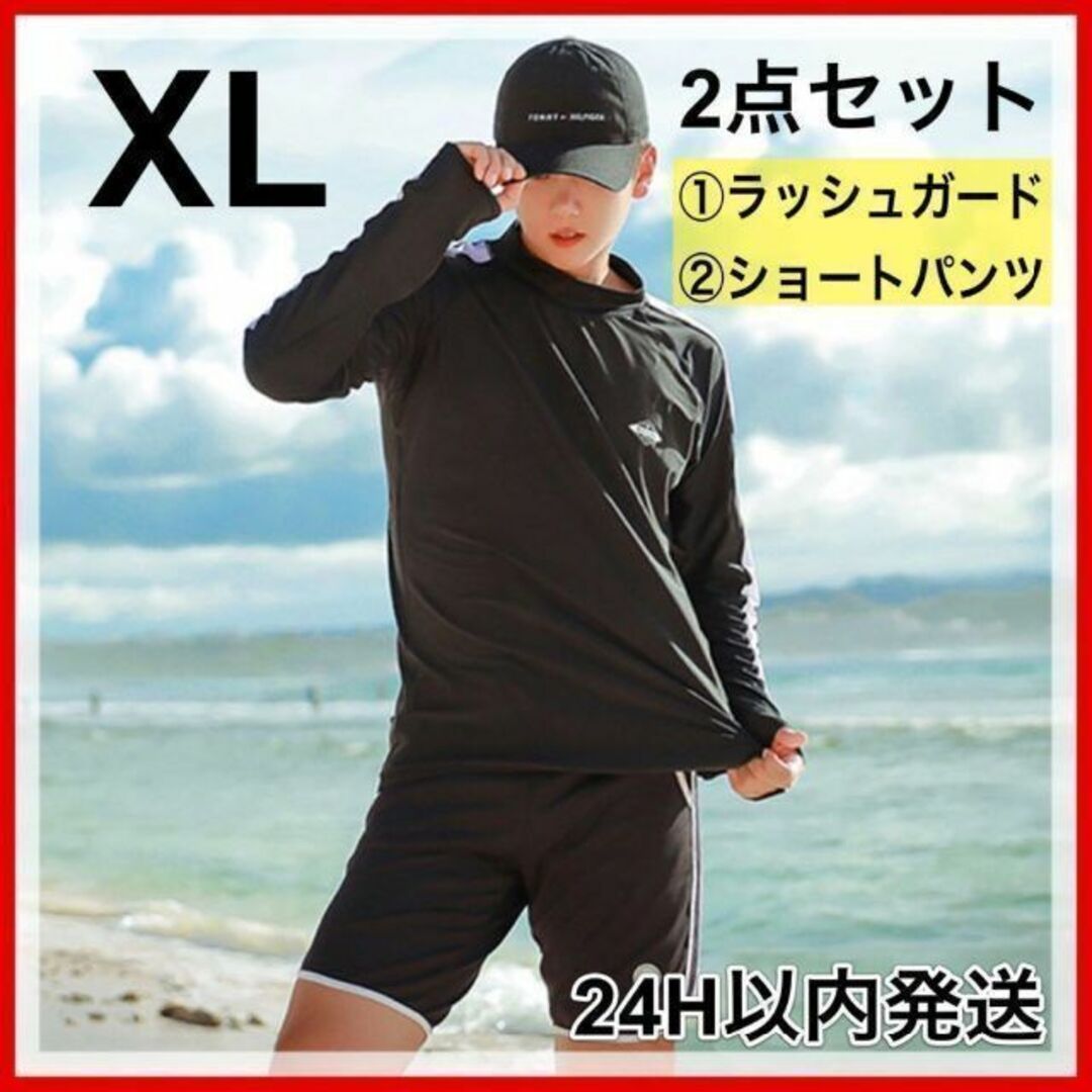 XL 水着 メンズ 上下セット ラッシュガード サーフパンツ フィットネス 新品 メンズの水着/浴衣(水着)の商品写真