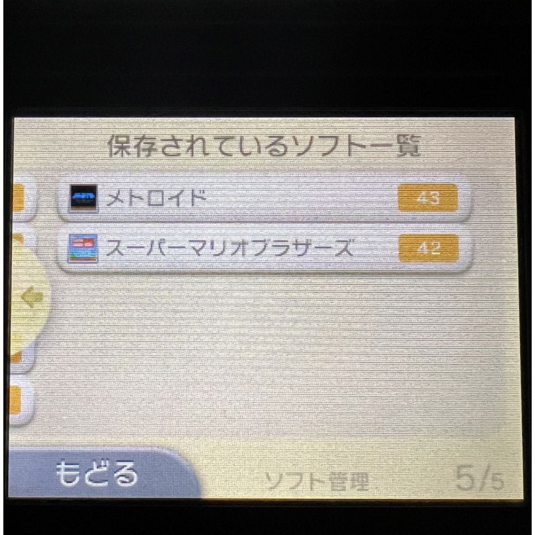 ニンテンドー3DS - ニンテンドー3DS LLアンバサダープログラム DL