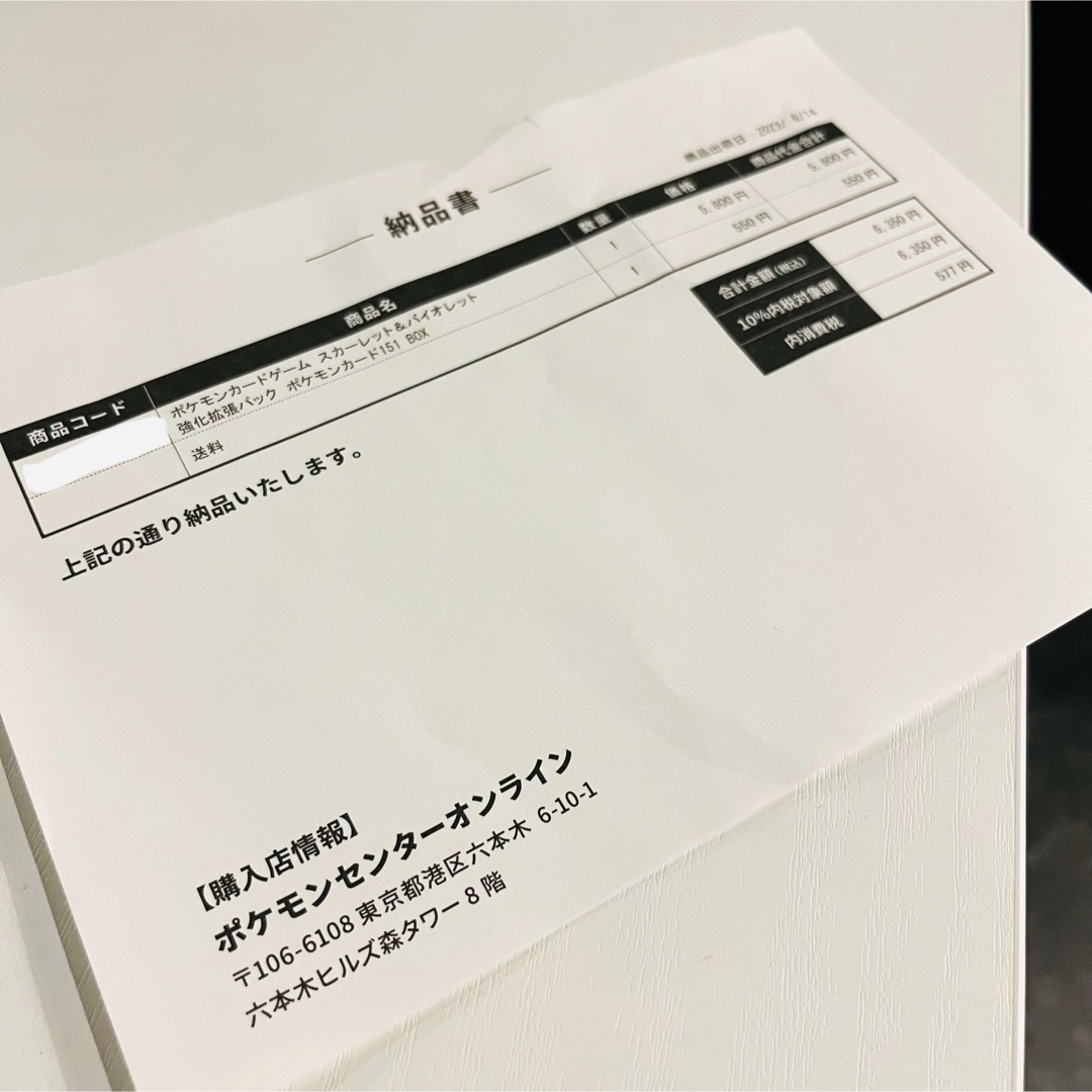 ポケモン - ポケモンカード151シュリンプ付き未開封の通販 by メイ
