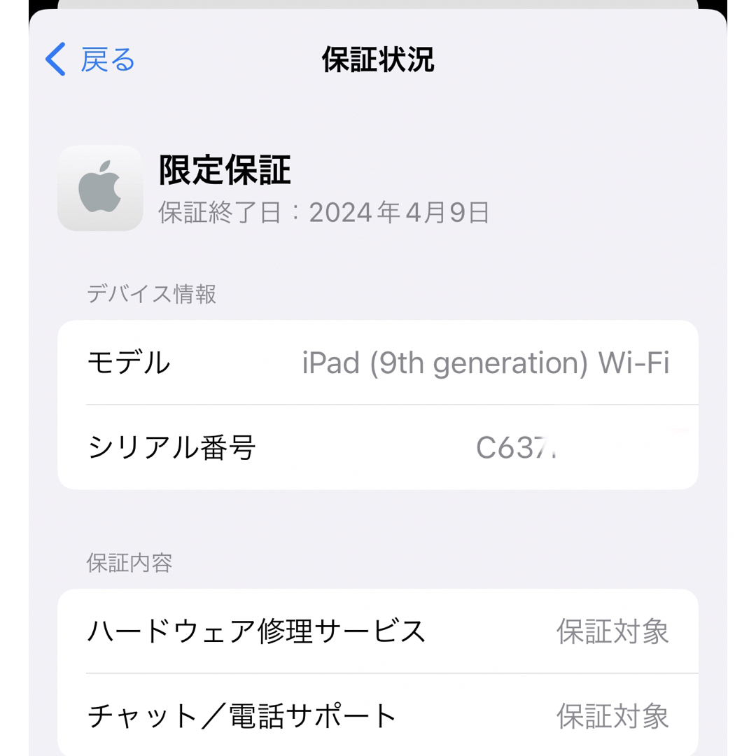 超美品 iPad 第9世代 Wi-Fi 64GB MK2L3J/A 保証あり 6