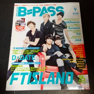 B-PASS　2011年9月号(音楽/芸能)