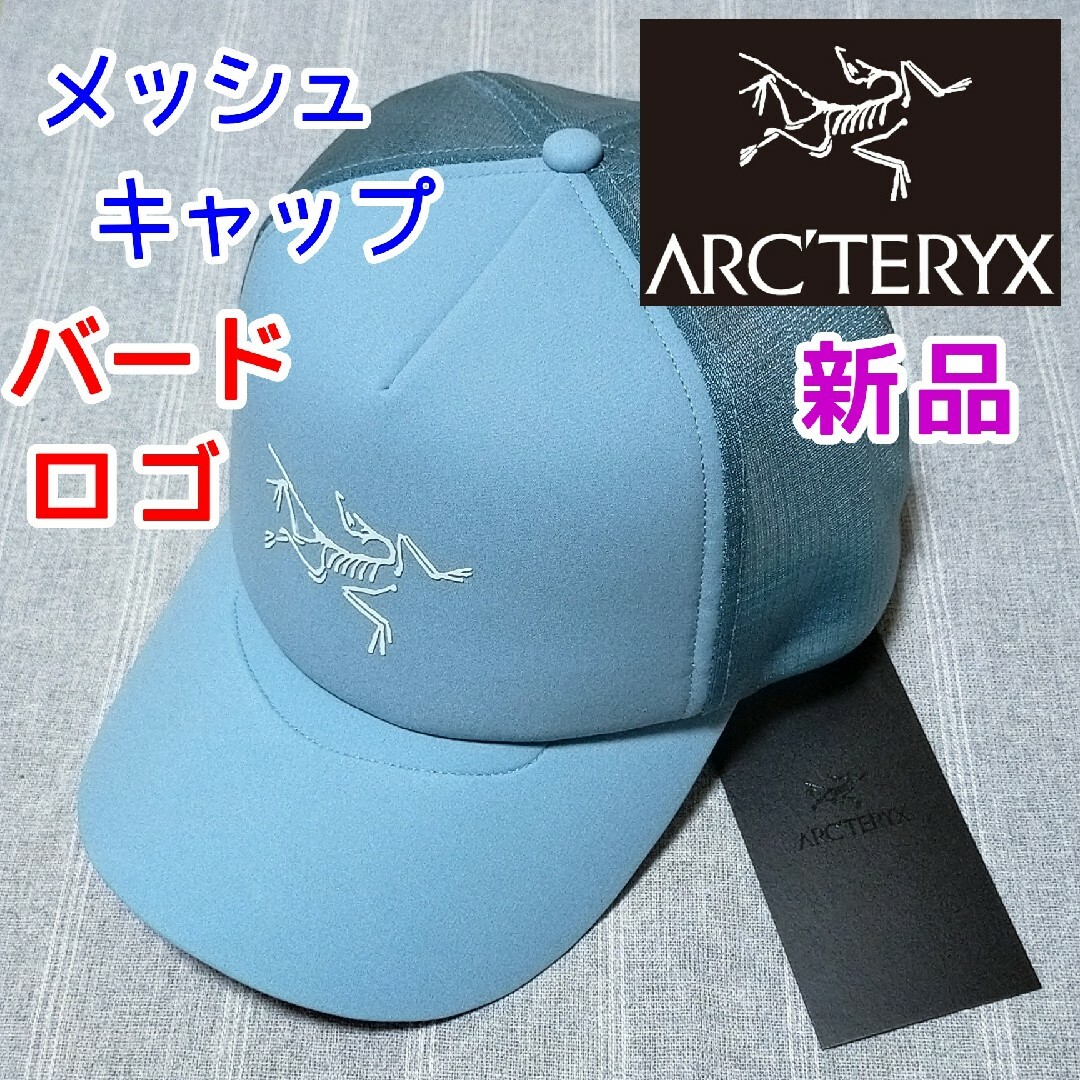 アークテリクス　メッシュキャップ　ブルー青色　水色　帽子　ランニング　バードロゴ   フリマアプリ ラクマ