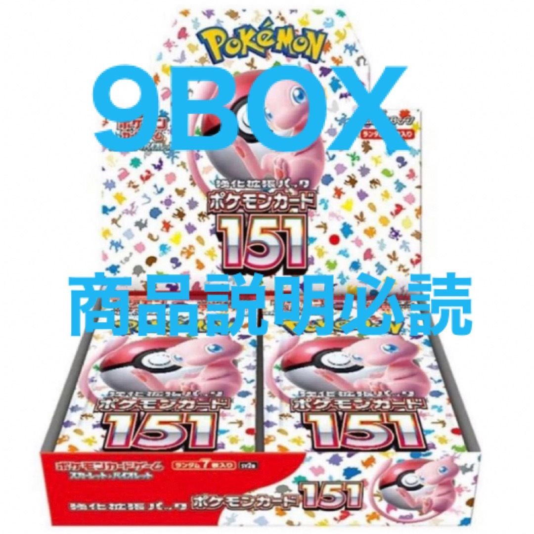 ポケモンカード 151 8boxシュリンク付　1boxシュリンク無しトレーディングカード