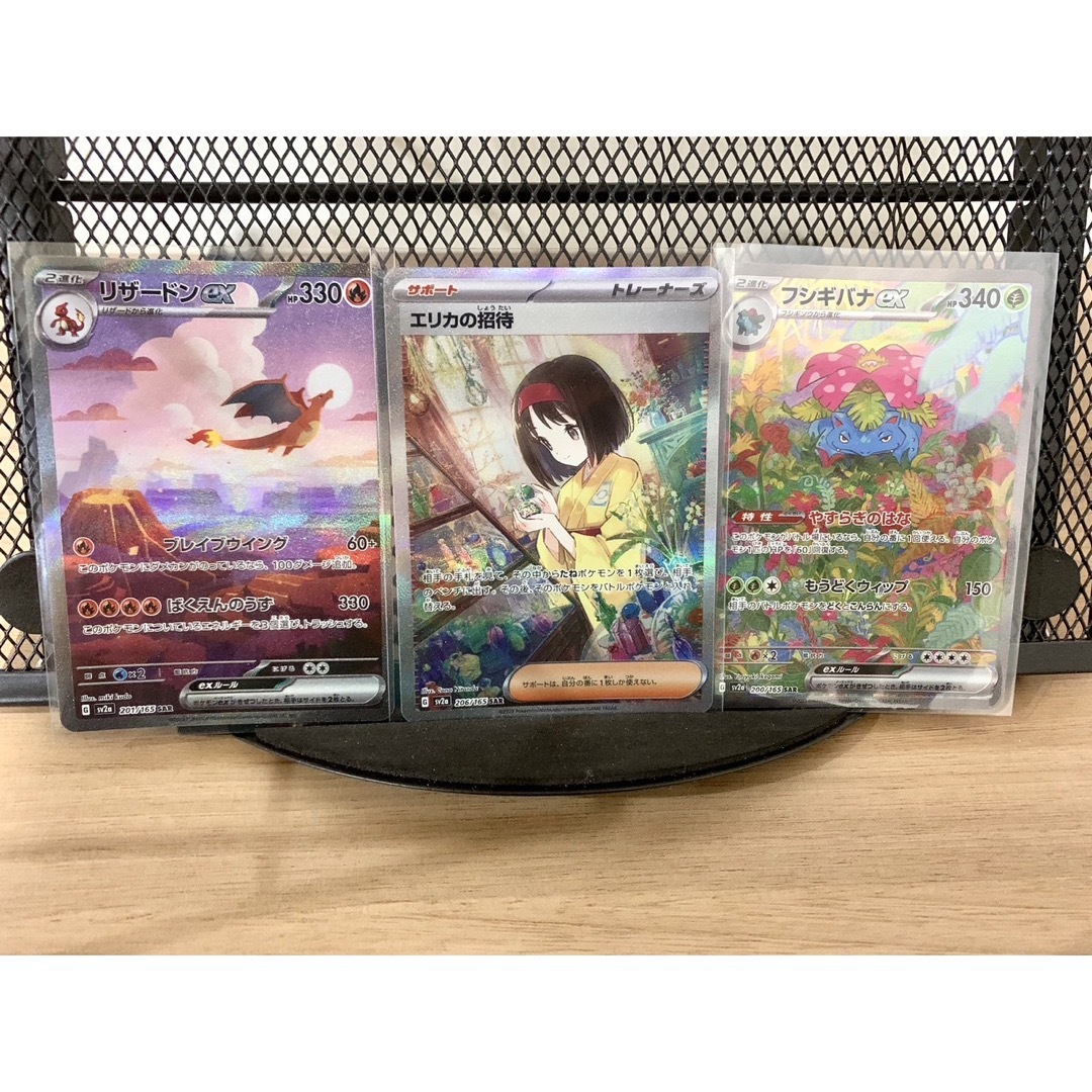 ポケモン - ポケモンカード151 エリカの招待とリザードンexの通販 by