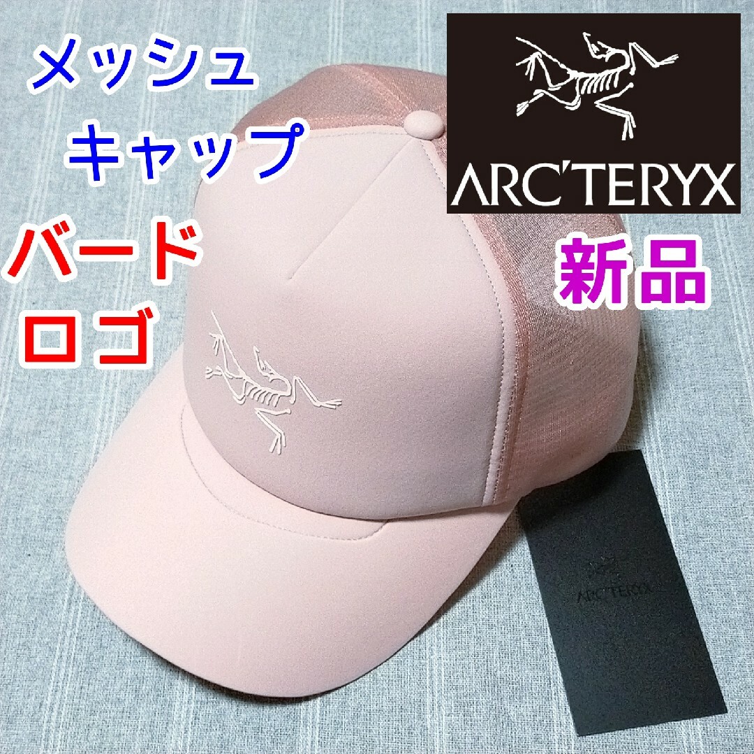 ARC'TERYX(アークテリクス)のアークテリクス　メッシュキャップ　帽子　ピンク　バードロゴ　新品　かわいい レディースの帽子(キャップ)の商品写真