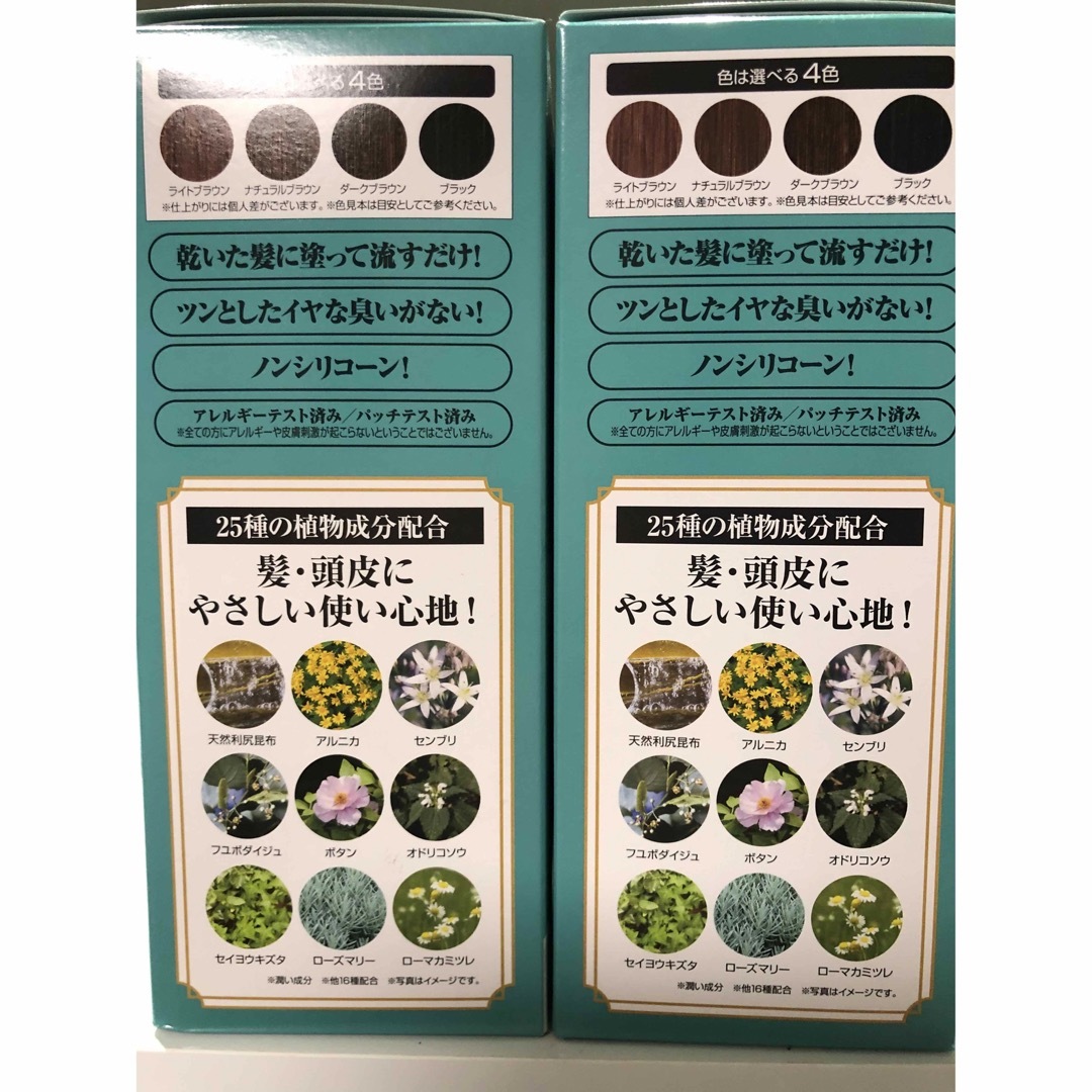 利尻カラークリーム　新品２本セット