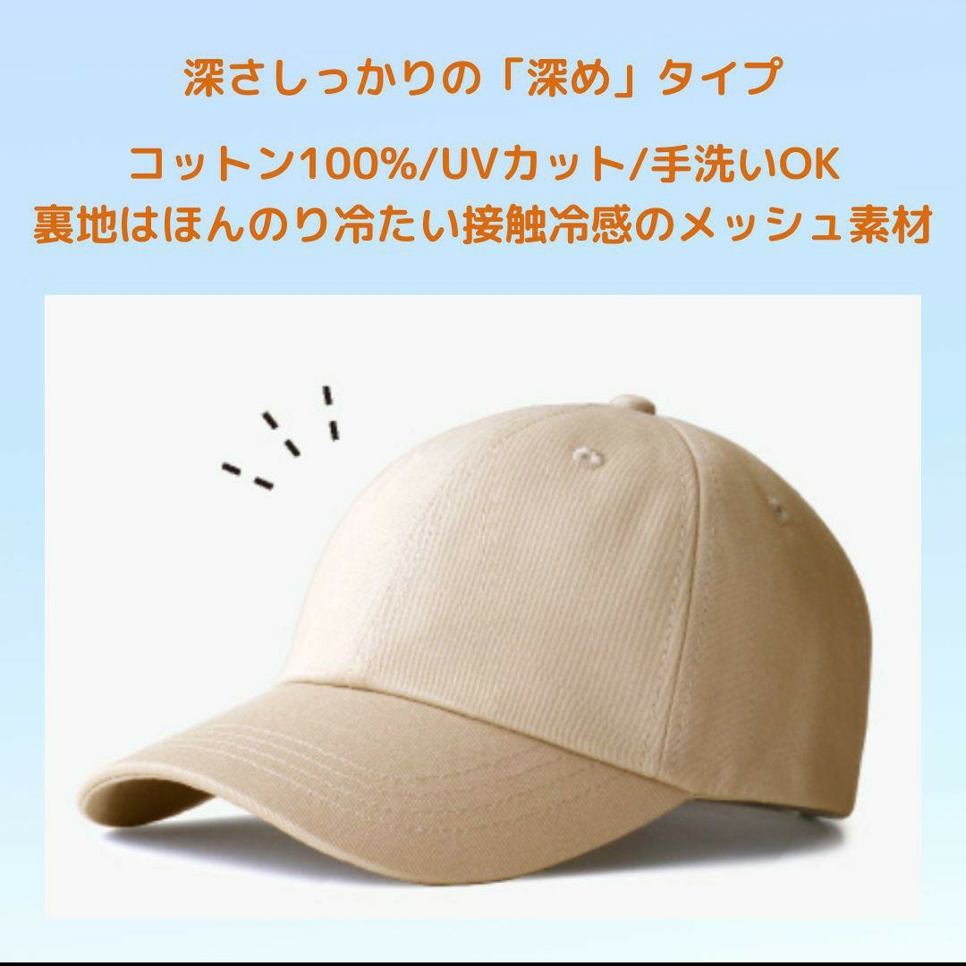 新品 ☆深め キャップ 帽子 UVカット 接触冷感 コットン レディース キッズの通販 by chie 帽子 レディース キャップ 深め コットン100%