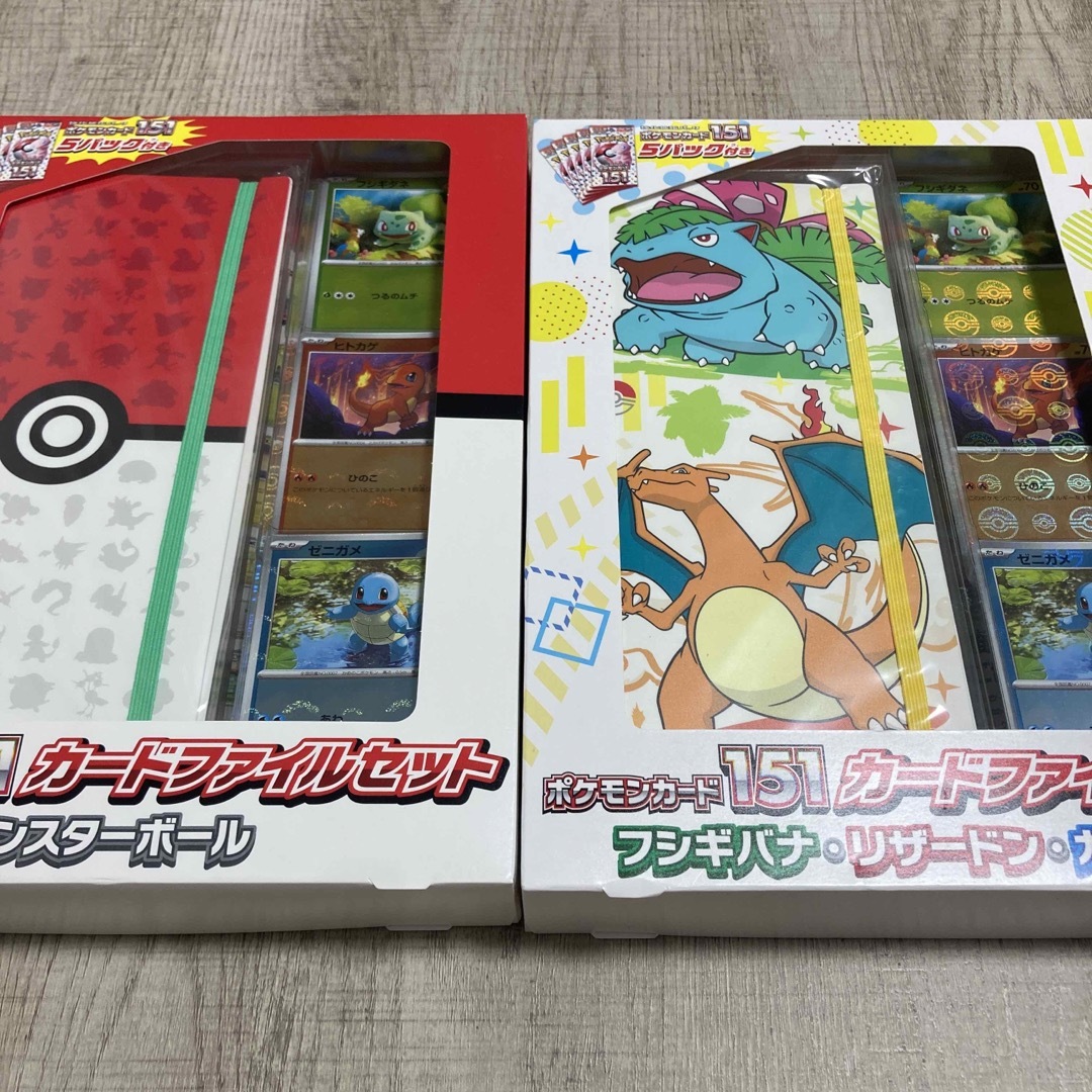 新品未開封品 ポケモンカード 151 ファイルセット　モンスターボール　御三家ur