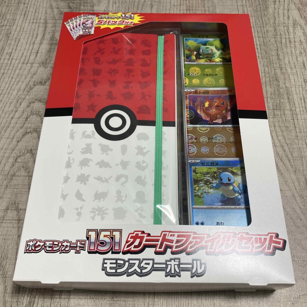 ポケモンカード 151 カードファイルセット 御三家 モンスターボール 未開封品