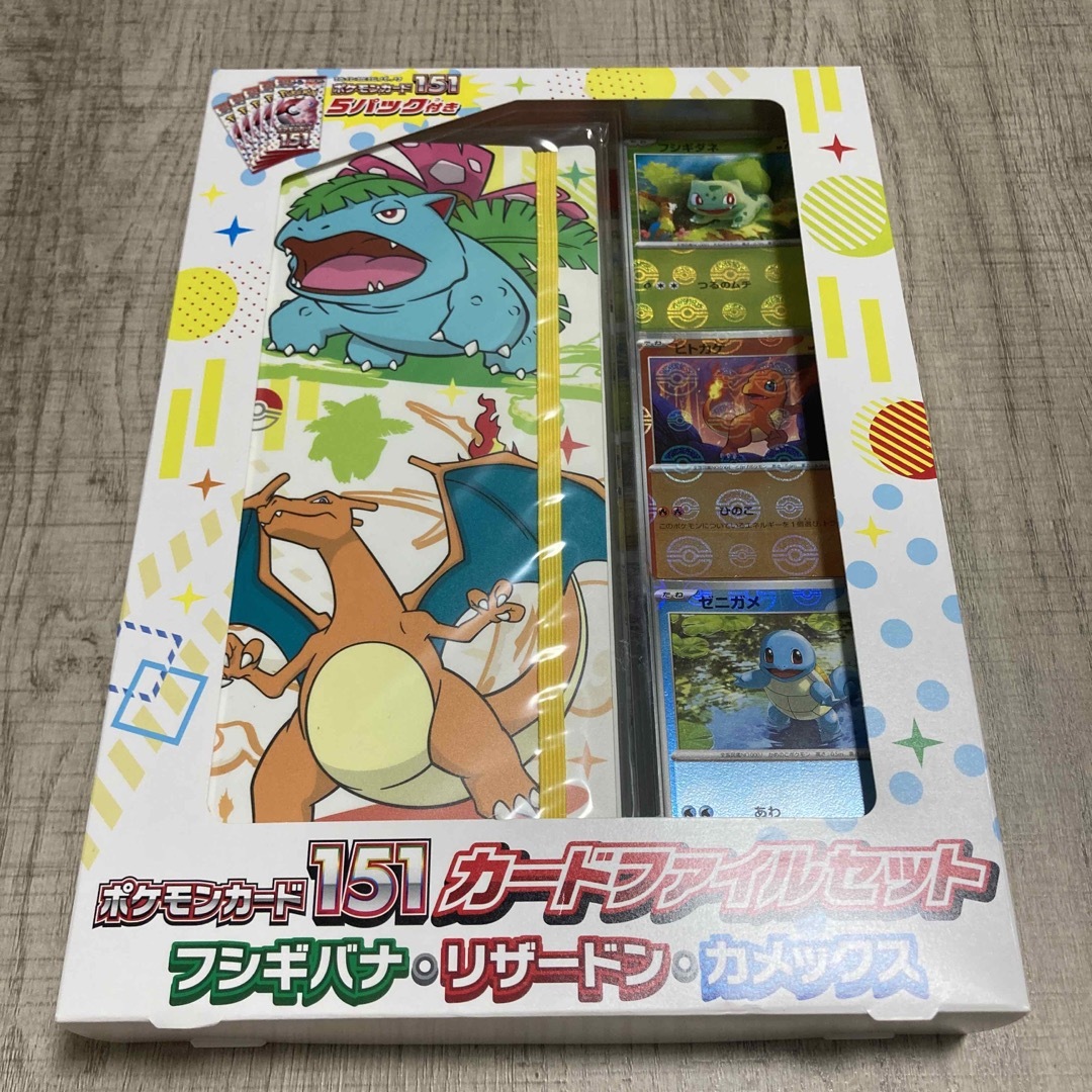 ポケモン - 新品未開封品 ポケモンカード 151 ファイルセット