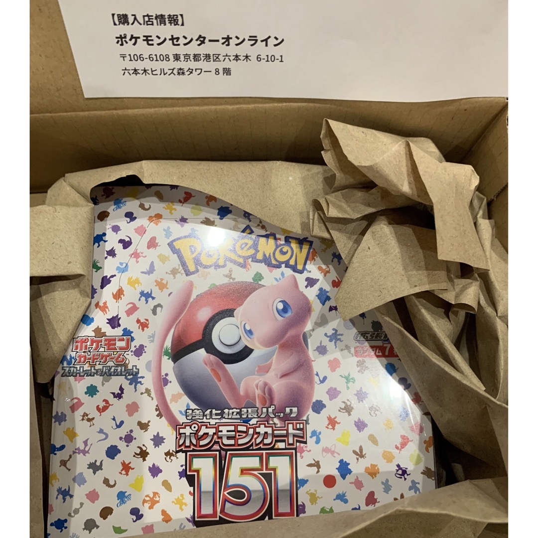 ポケモンカード 151 BOX シュリンク付き - Box/デッキ/パック