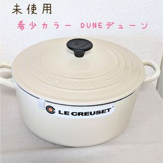 【人気】Le Creuset  片手鍋 ホーロー 16センチ アイボリー 希少色