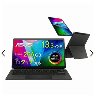 エイスース(ASUS)の【期間限定価格】ASUS vivobook 13 state oled 8GB(ノートPC)