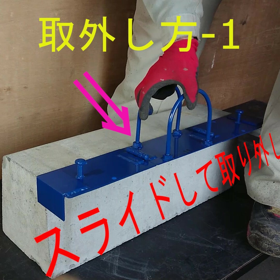 縁石 吊りクランプ (縁石用) No.21(一人用) 人力用 色:ネイビー (U www ...