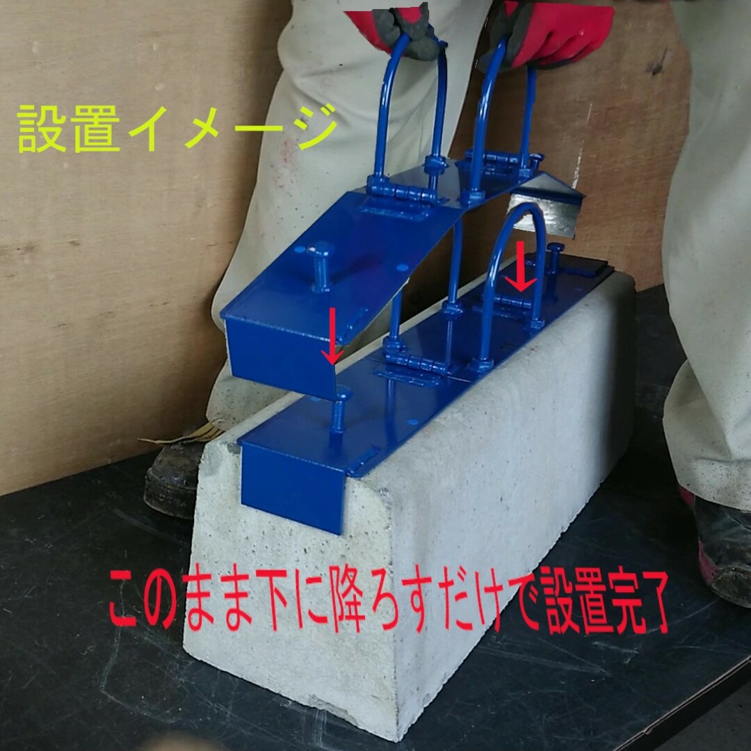 縁石 吊りクランプ (縁石用) No.21(一人用) 人力用 色:ネイビー (U www ...