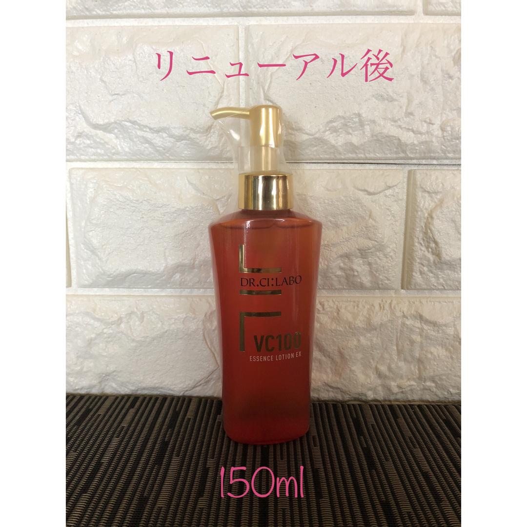 2本（新品＋2回使用品）#ドクターシーラボ #VエッセンスEX R150ml