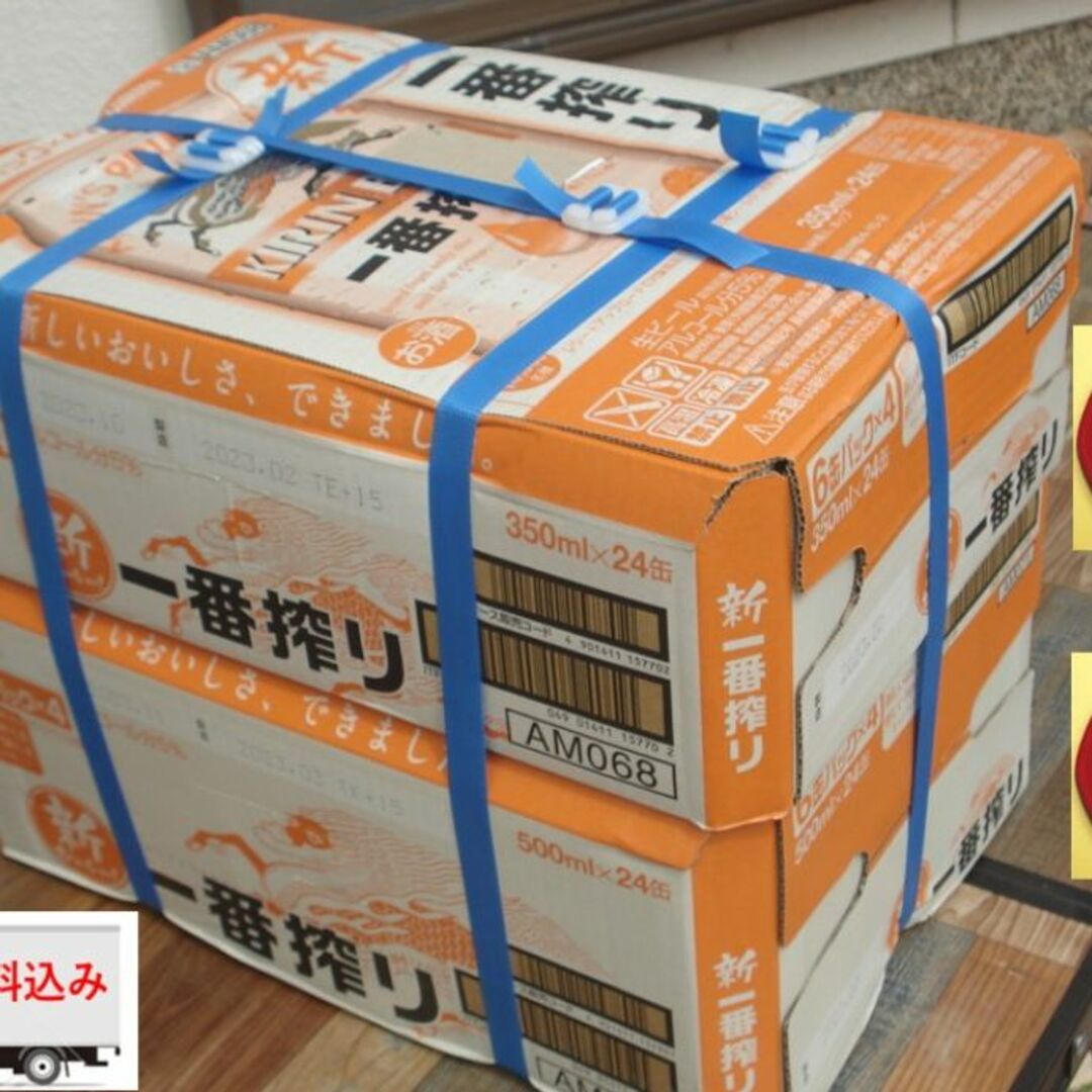 キリン(キリン)の格安❕【新品】キリン一番搾り/500ml/350ml各1箱/2箱セット 食品/飲料/酒の酒(ビール)の商品写真