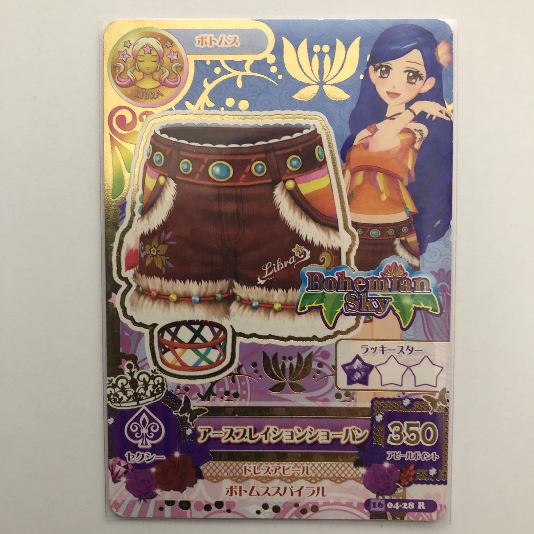 アイカツ! - アイカツ! データカードダス レア 3枚セットの通販 by
