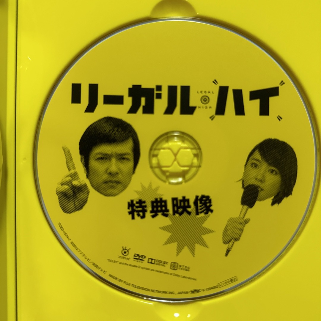 リーガル・ハイ DVD