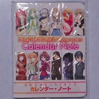 カドカワショテン(角川書店)の電撃文庫キャラクターズ　カレンダー・ノート(その他)
