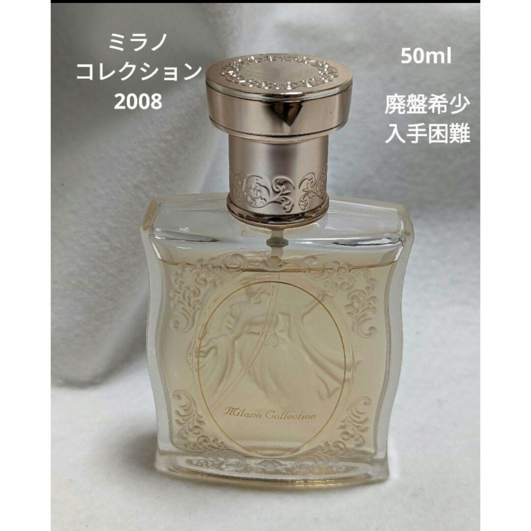 コスメ/美容廃盤希少カネボウミラノコレクション2008オードパルファム50ml