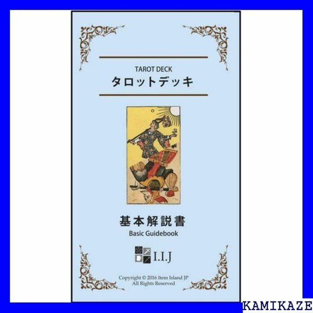 送関込 ✨インスピレーション✨珍しい『編み物』がモチーフのタロット