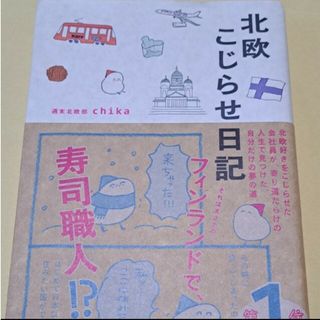 ポトス⭐様専用出品(ノンフィクション/教養)