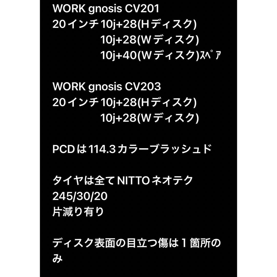 ワーク グノーシス 期間限定値下げします。 - タイヤ・ホイールセット