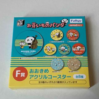 ラクテン(Rakuten)のお買いものパンダくじ☆おおきめアクリルコースター(キャラクターグッズ)