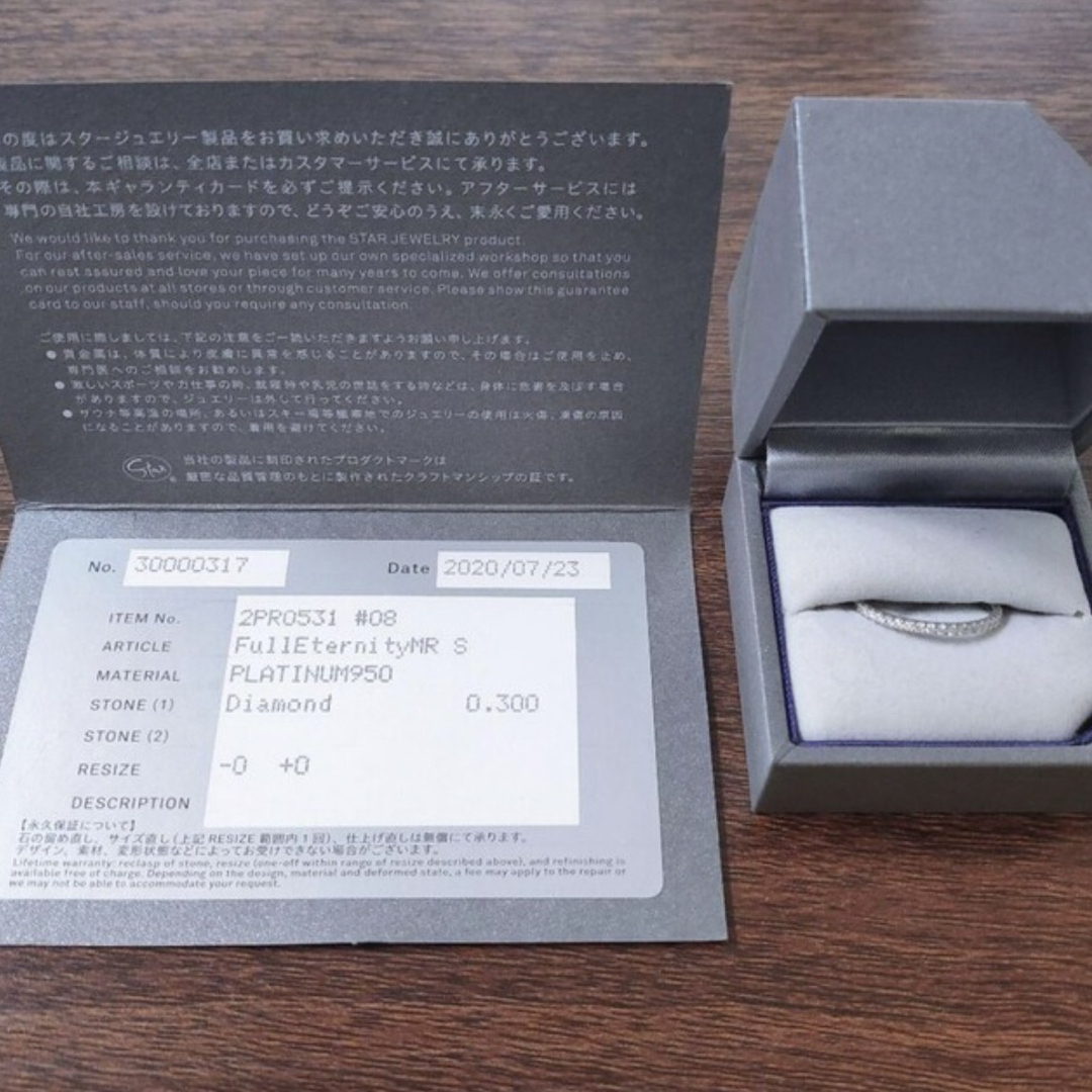 定価20万☆スタージュエリー プレミアム フルエタニティリング 0.3ct-