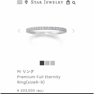 スタージュエリー(STAR JEWELRY)の定価20万☆スタージュエリー   プレミアム　フルエタニティリング　0.3ct(リング(指輪))