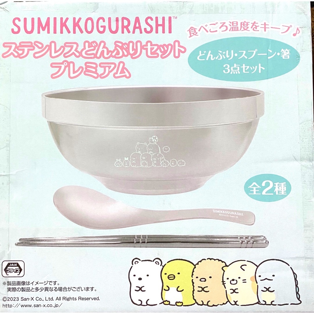 ☆セール すみっコぐらし ステンレスどんぶりセット プレミアム 全2種