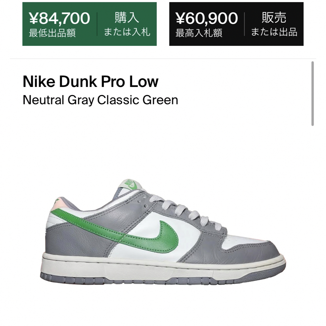 Nike Dunk Pro Low argyle 2003年