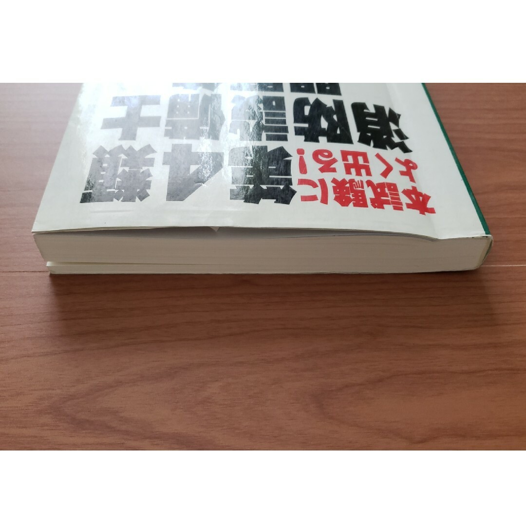 本試験によく出る!第4類消防設備士問題集 エンタメ/ホビーの本(資格/検定)の商品写真