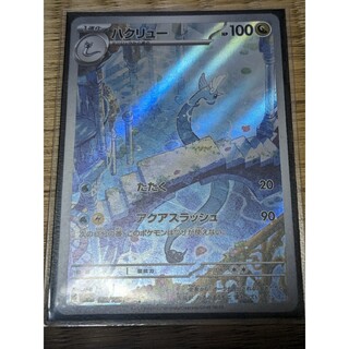 ポケモンカード 151 ハクリュー ar(シングルカード)