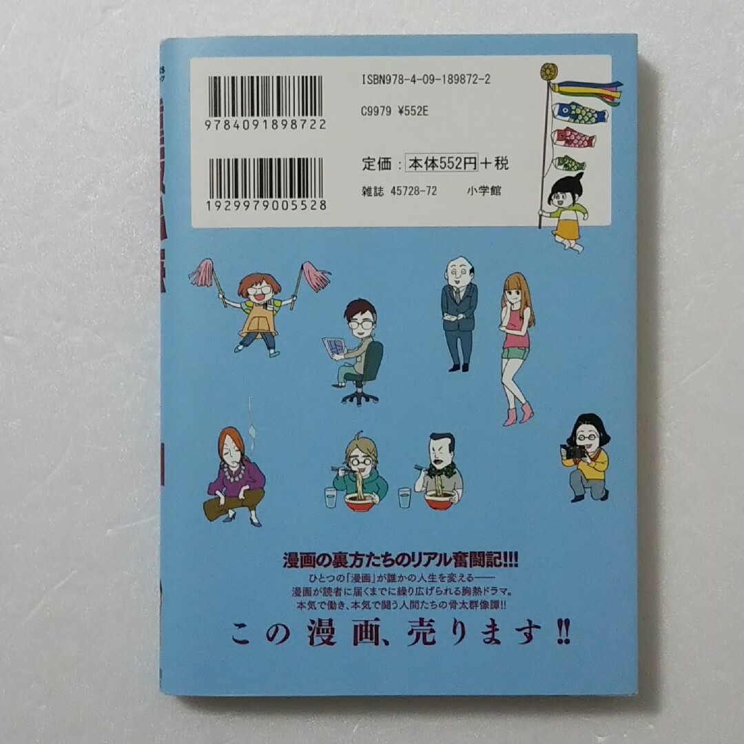 小学館 - 重版出来! 11巻/松田奈緒子/小学館の通販 by emu313's shop
