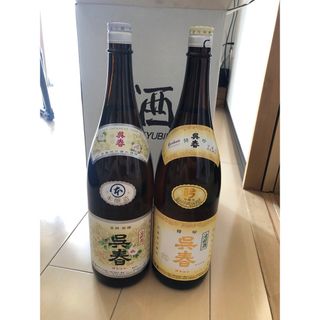 呉春　池田酒　清酒　2本セット(日本酒)
