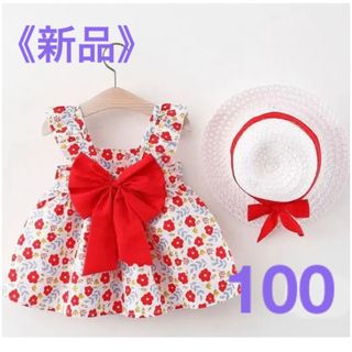 【新品】　ワンピース　花柄　リボン　ドレス　100リゾート　麦わら帽子付き(ワンピース)