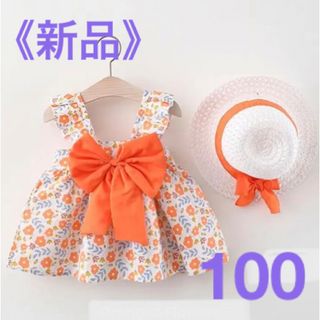 【新品】　ワンピース　花柄　リボン　ドレス　100 リゾート　麦わら帽子付き(ワンピース)