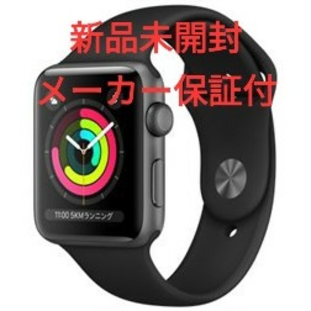 新品未開封Apple Watch Series 3