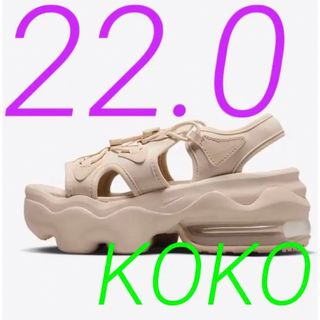 ナイキ(NIKE)の22.0 ナイキ エアマックスココ サンダル KOKO NIKE ベージュ(サンダル)