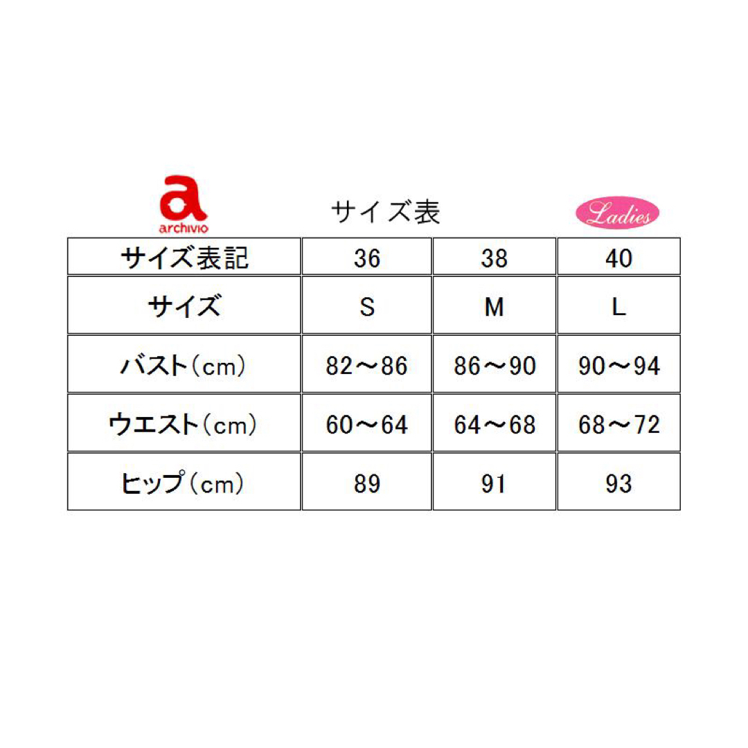 アルチビオ 長袖ポロシャツ サイズ38 M -