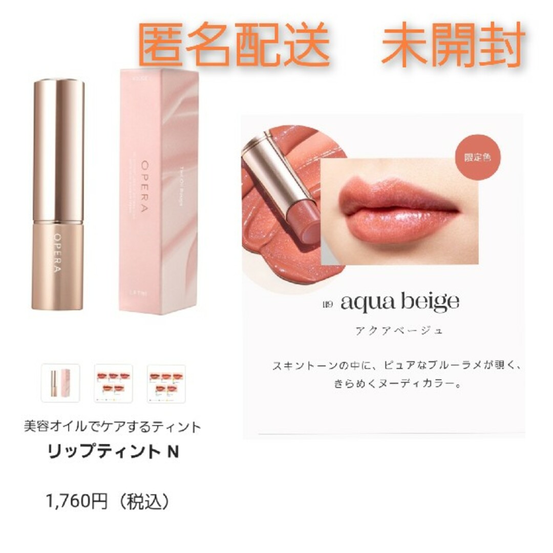 限定色】オペラ リップティント まとめ売りセット- 限定色】オペラ リップティント まとめ売りセット-