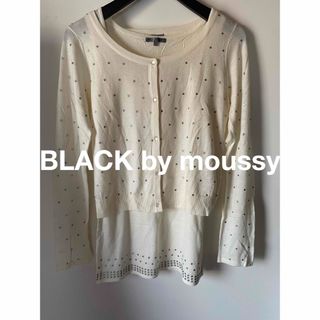 ブラックバイマウジー(BLACK by moussy)のアンサンブル　ブラックバイマウジー　タンクトップ　カーディガン　ニット　アンゴラ(アンサンブル)