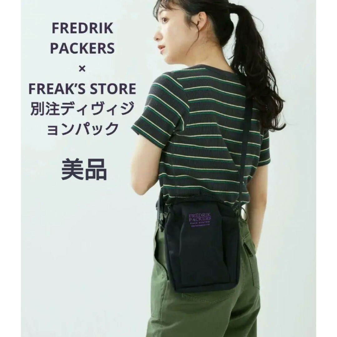 新品未使用 FREDRIK PACKERS ショルダーバッグ 別注